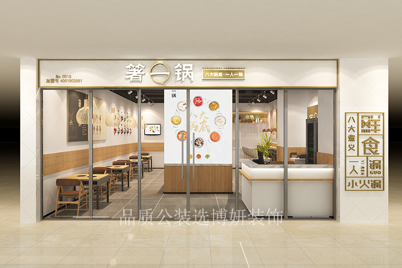 盘龙区餐饮店装修设计,盘龙区餐饮店装修设计效果图